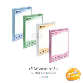 แฟ้มโชว์เอกสาร 20 ไส้ Elephant ขนาด A4 รุ่น N201 **คละสี**