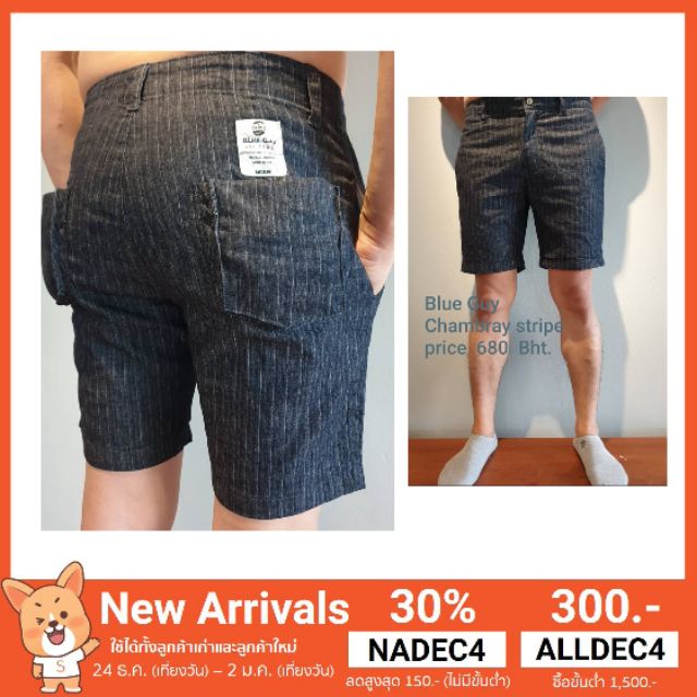 Short pants Chambray stripe