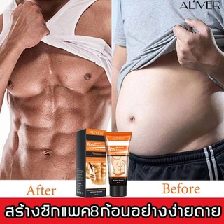 (ของแท้/พร้อมส่ง) Aliver ABS Muscle Stimulator six Pack Toner Cream 60ml. เจลครีมกระชับกล้ามเนื้อ กระตุ้นกล้ามเนื้อ