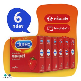 ถุงยางอนามัยดูเร็กซ์ สตรอเบอร์รี่ ถุงยาง Durex Strawberry 52 มม. กระชับ สวมใส่ง่าย กลิ่นสตรอเบอร์รี่ ผิวเรียบ (6 กล่อง)