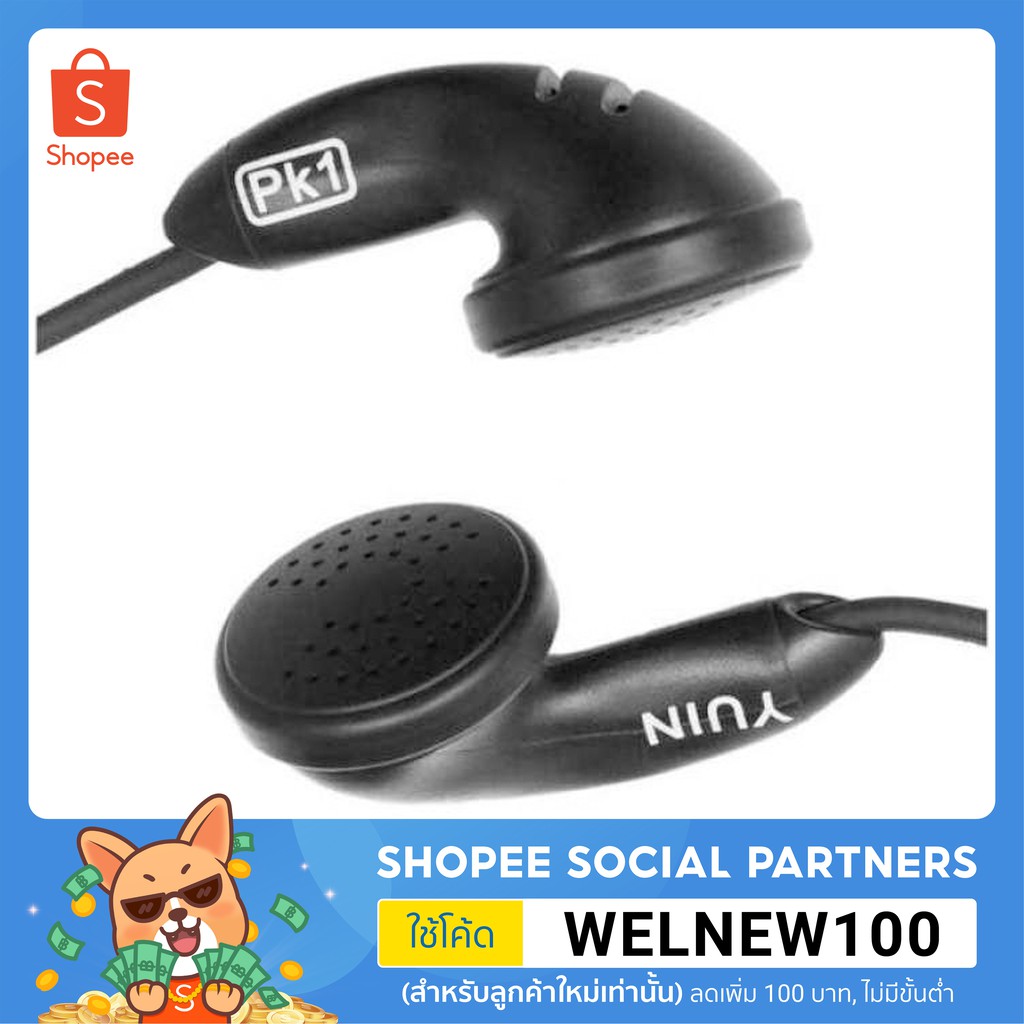 Yuin PK1 หูฟัง Earbuds ระดับตำนาน โดยเฉพาะนักฟังเพลงแบบ audiophile เพราะแยกรายละเอียดชิ้นดนตรีดีมาก 