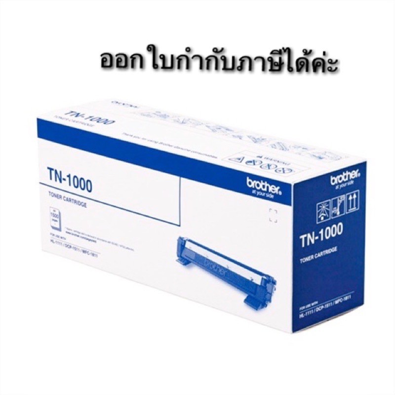 Brother TN-1000  Black  ของแท้