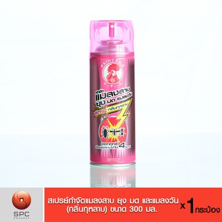 คินโช เพาเวอร์ วี (กลิ่นกุหลาบ) สเปรย์กำจัดแมลงสาบ ยุง มด แล…