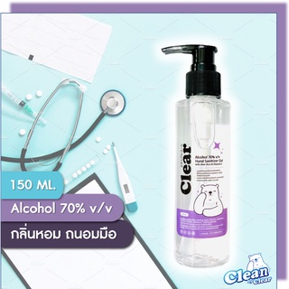 [สินค้าเกรด A] Clear เจลล้างมือ เจลแอลกอฮอล์ เจลแอลกอฮอล์ล้างมือ Alcohol 70% Hand Sanitiser Gel 150 ml.