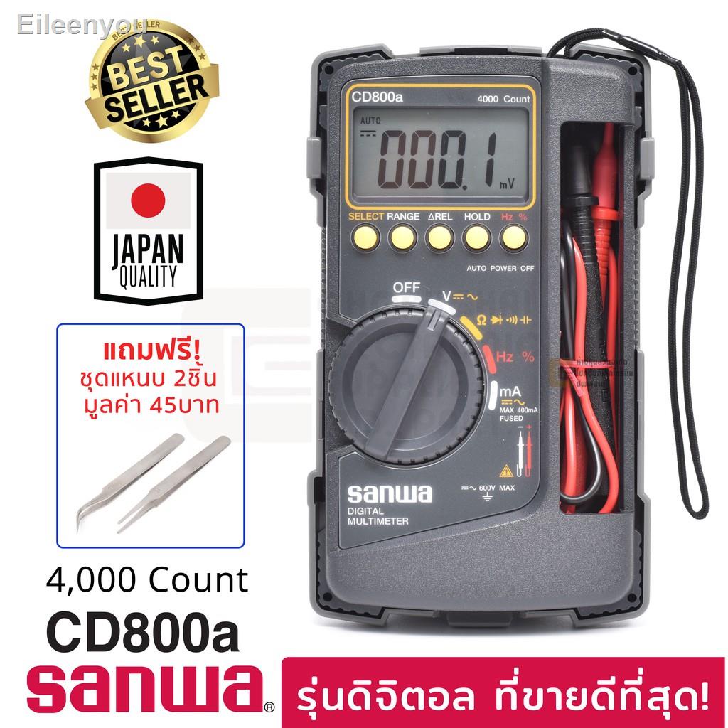 you will also give a coupon. Pay attention to the surprises♞▲Sanwa ดิจิตอล มัลติมิเตอร์ รุ่น CD800a **แถมฟรี! ชุดแหนบสแ