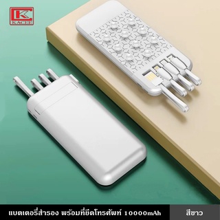 แบตเตอรี่สำรอง พาวเวอร์แบงค์ 10000mAh Power Bank S235 ที่ชาร์จแบตมีขาตั้ง ที่ยึดกับโทรศัพท์ ที่ชาร์จโทรศัพท์  พาวเวอร์แบงค์ ที่ชาร์จนาฬิกา 3in1 ที่ชาร์จ3สาย