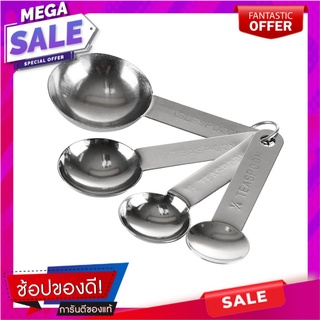 ชุดช้อนตวงสเตนเลส MYPAN 4 ชุด เครื่องครัวและอุปกรณ์อื่นๆ MEASURING SPOON STAINLESS MYPAN 4SET