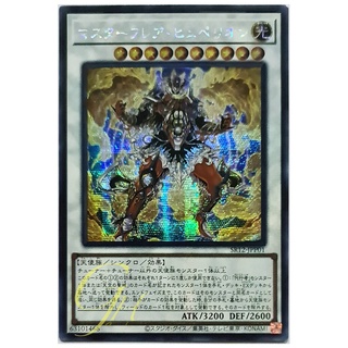 [SR12-JPP01] Master Flare Hyperion (Secret Rare)