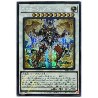 [SR12-JPP01] Master Flare Hyperion (Secret Rare)