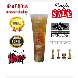 น้ำผึ้งเดือนห้า คัดพิเศษ ตราไทฮันนี่ควีน น้ำผึ้งหลอด 130g 1หลอด