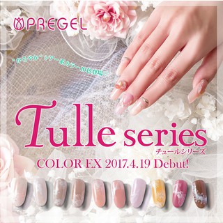 PREGEL สีทาเล็บเจล-สีเจลทาเล็บ Collection TULLE