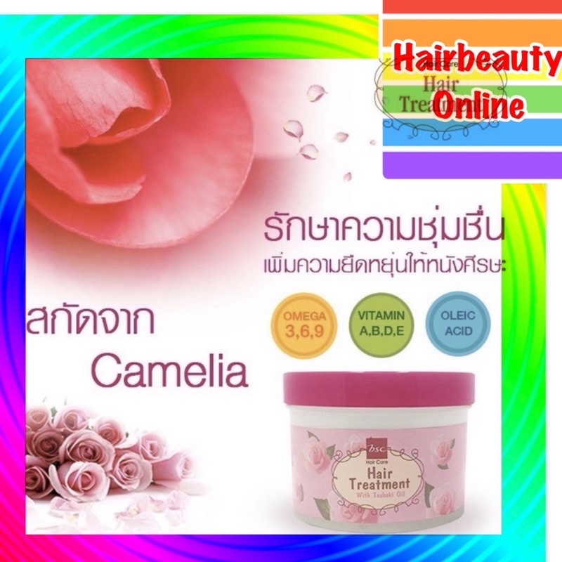 #ทรีทเม้นท์ BSC 400ml #ทรีทเม้นท์ผมเงา ผมหอม #bsctreatment #บีเอสซี มีน้ำหนัก