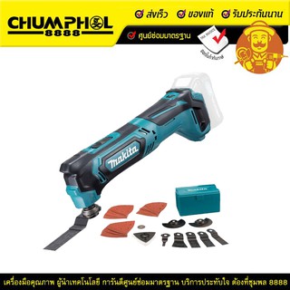 เครื่อง ตัด ขัด เจาะ อเนกประสงค์ MAKITA รุ่น TM30DZKX3 เฉพาะเครื่อง