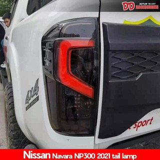 ไฟท้าย Navara NP300 2015 2017 2018 2019 2020 2021  ลาย 2021 สี smoke ใส่กับ np300 ได้ทุกโฉม