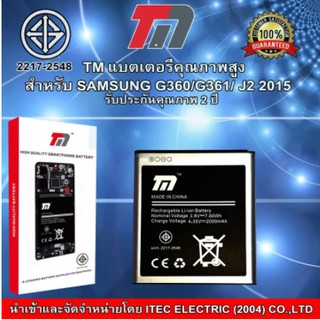 แบตเตอรรี่สำหรับ Samsung by TM J Series