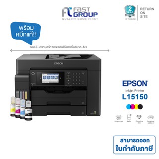 Printer EPSON L15150 INK TANK สามารถออกใบกำกับภาษีได้ ใช้กับหมึกรุ่น Epson 008 (พร้อมหมึกแท้)