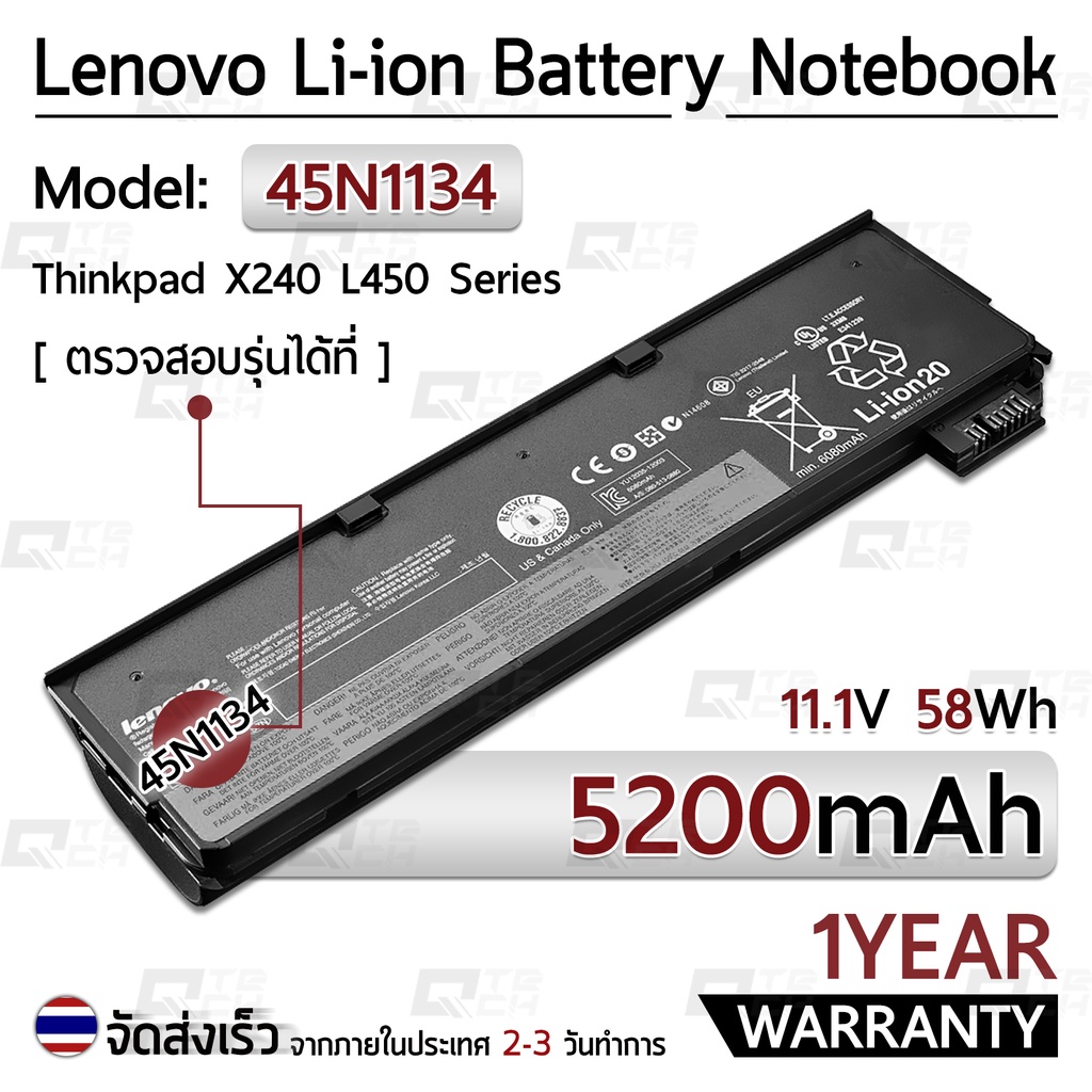 รับประกัน 1 ปี แบตเตอรี่ โน้ตบุ๊ค แล็ปท็อป Lenovo 45N1134 5200mAh Battery ThinkPad L450 L460 L470 P50S T450 T460 X240