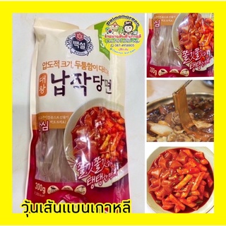 🔥ราคาไฟลุก🔥วุ้นเส้นเกาหลี เส้นแบนใหญ่ 대왕납작당면 CJ Giant Flat Dangmyun300g.