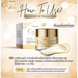 Beyond Gold Mask 24K Whitening Mask 1กระปุก 5g.