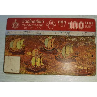 บัตรโทรศัพท์ Phone Card รูป เรือปี 38