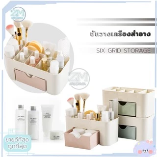 กล่องใส่ของ 6 ช่อง กล่องอุปกรณ์จัดเก็บ กล่องใส่เครื่องสำอาง อุปกรณ์จัดเก็บอเนกประสงค์ แบบมีลิ้นชัก ที่ใส่เครื่องสำอาง