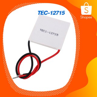 เเผ่นทำความเย็น เทอร์โมอิเล็กทริค คูลเลอร์ TEC1-12715 TEC Thermoelectric Cooler Peltier 12V