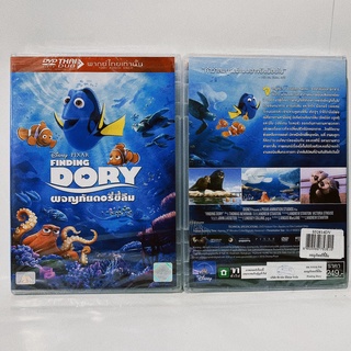 Media Play Finding Dory/ Finding Dory (DVD-vanilla) / S52614DV