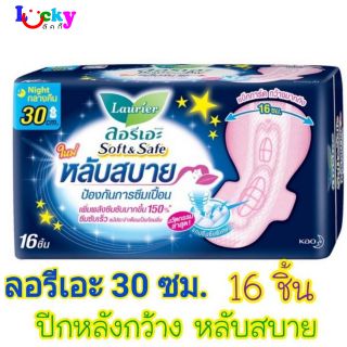 ลอรีเอะ ซอฟท์แอนด์เซฟ ผ้าอนามัย  แบบกลางคืน 30 ซม. 16ชิ้น