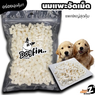 Dogfin นมแพะอัดเม็ด 1 กิโลกรัม สำหรับน้องหมา น้องแมว กระรอก หนูแฮมสเตอร์ ชูการ์ไรเดอร์