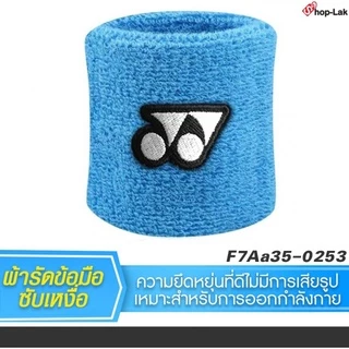 ผ้ารัดข้อมือ สายรัดข้อมือออกกำลังกาย ปัก Yonexes Wristband ซับเหงื่อ ระหว่างออกกำลังกายได้อย่างดี
