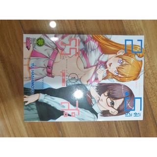 2.5 มิติ ริริสะ เล่ม1 ในซีล