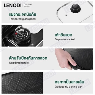LENODI มัลติฟังก์ชั่ชาบูบูหม้อไฟบาร์บีคิวแบบบูรณาการหม้อไฟฟ้าในครัวเรือนถาดอบเตาอบแยกขนาดใหญ่อาวุธไร้ควัน