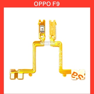 แพรสวิตซ์ เปิด-ปิด Oppo F9 | สินค้าคุณภาพดี