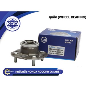 ลูกปืนดุมล้อหลังยี่ห้อ KDD ใช้สำหรับรุ่นรถ HONDA ACCORD ปี 96 (ABS) (BB014-2-B/HUB083-30)