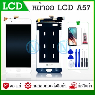 LCD Display ชุดหน้จอ OPPO A57 หน้าจอ LCD พร้อมทัชสกรีน แท้ คมชัด ทัชลื่น สินค้ามีของพร้อมส่งนะคะ