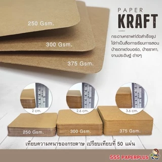 555paperplus กระดาษทำบัตรคำ (ผืนผ้า) กระดาษทำการ์ด การ์ดปัจฉิม บัตรคำเปล่า การ์ดคำศัพท์ MP100