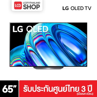 LG รุ่น OLED65B2PSA ขนาด 65 นิ้ว OLED 4K TV B2 ( 65B2 ) รับประกันศูนย์