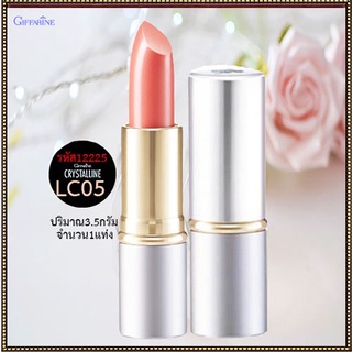 ปากสวยด้วยลิปกิฟฟารีนคริสตัลลีน ลิปคัลเลอร์(สูตรใหม่ชนิดแท่ง)สีLC05ให้เรียวปากสวย/1ชิ้น/รหัส12225/บรรจุ3.5กรัม🌷YukL