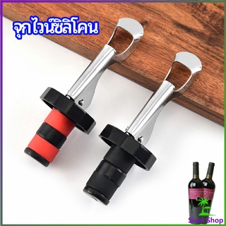 จุกปิดขวดไวน์ จุกปิดขวดเบียร์ ปิดขวดโซดา เก็บความสดชื่นยาวนาน silicone wine stopper