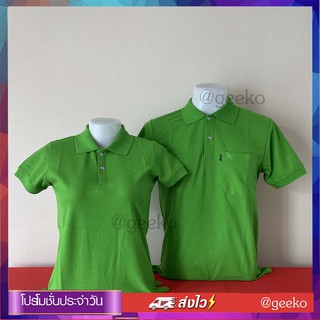 Geeko เสื้อโปโล ตรากวาง สีเขียวมะนาว เนื้อผ้านุ่ม สวมใส่สบาย มีทั้งแบบชาย และหญิง มีบริการส่งเก็บเงินปลายทาง