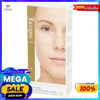 สมูทอีโกลด์ครีม 65ก.ผลิตภัณฑ์ดูแลผิวหน้าSMOOTH E GOLD CREAM 65G.