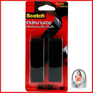 เทปกาว อุปกรณ์ อุปกรณ์เครื่องเขียน เทปหนามเตย ม้วน 3M XN002016618 ขนาด 1 นิ้ว x 18 นิ้ว สีดำ 
 ยึดเกาะได้ดี เหนียวแน่น