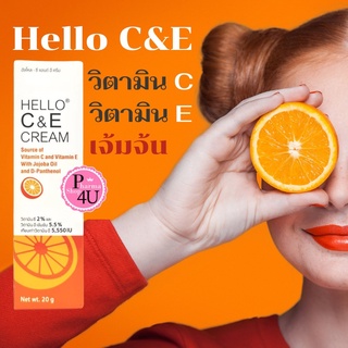 🍊Hello C&amp;E Cream🍊 20/50 กรัม ฮัลโหล ซีแอนด์ อี ครีม วิตามินอีเข้มข้น 5.5% ลดเลือน ริ้วรอย ลดรอยแดงสิว ผิวขาว