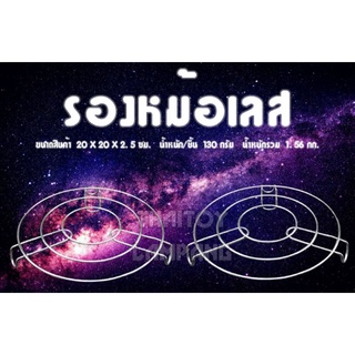 รองหม้อ 20cm. jj #ที่รองหม้อ #ของใช้ในครัว #อุปกรณ์ในครัว #รองหม้อ