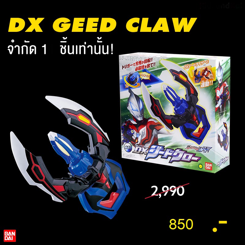 ultraman Geed Dx Geed Claw
