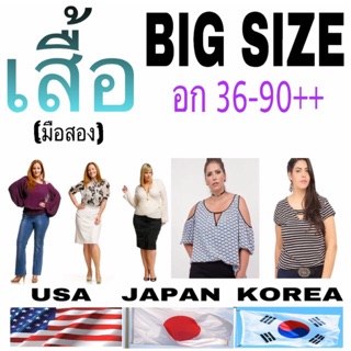 เสื้อUSA มือ2 (เฉพาะไลฟ์สด)