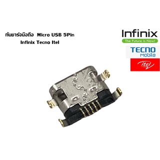 ก้นชาร์จมือถือ  Micro USB 5Pin รองรับมือถือ Infinix Tecno Itel สินค้าพร้อมจัดส่งครับ