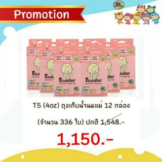 NEWJAA9 ลด80 สำหรับลูกค้าใหม่toddler ถุงเก็บน้ำนม  ขนาด 4oz เซ็ท 12 กล่อง