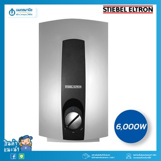 STIEBEL ELTRON เครื่องทำน้ำร้อน DHC6EC 6,000W / DHC8EC 8,000W | เครื่องทำน้ำร้อน เครื่องทำน้ำร้อนและน้ำอุ่น