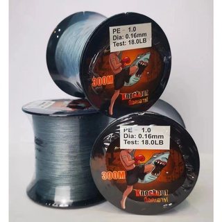 1-2 วัน (ส่งไว ราคาส่ง) สาย PE น็อคเอาท์ ถัก 4 สีเทา ยาว 300 เมตร【Superthailand 】 Fishing line wire  knock out - Grey